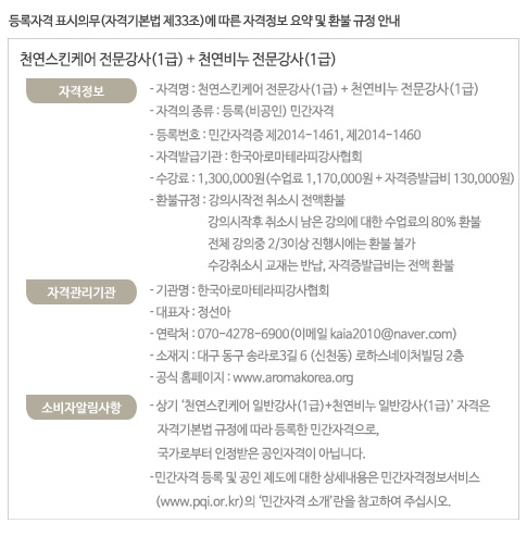 한국아로마교육원 이미지